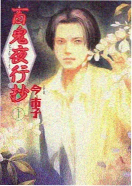 光棍影视《星轨拾荒者》动漫封面
