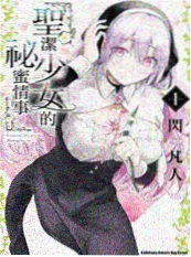 光棍影视《墨色剑心》国漫封面