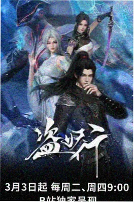 光棍影视《纸上飞行术》动漫封面